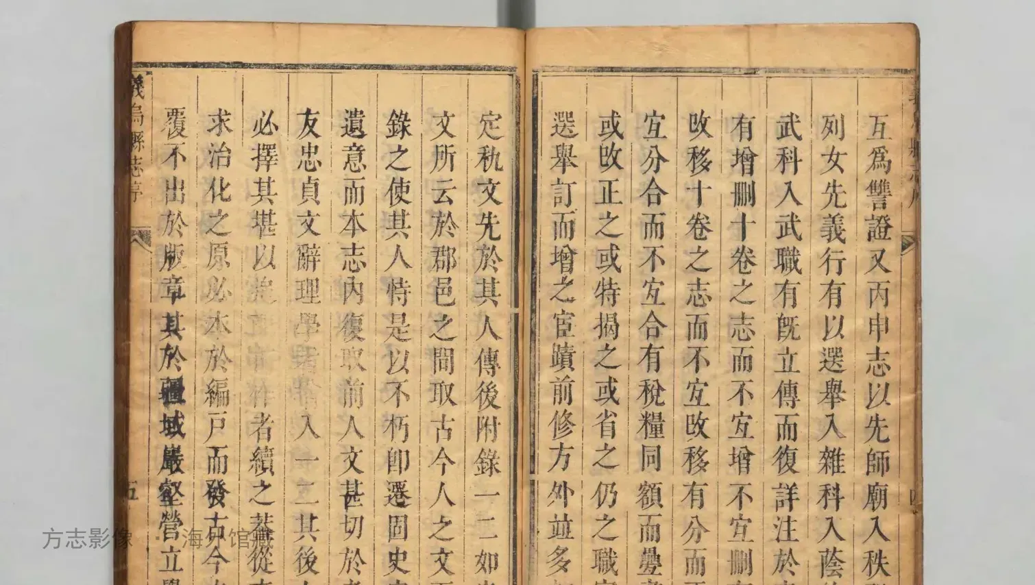 义乌县志·浙江书影
