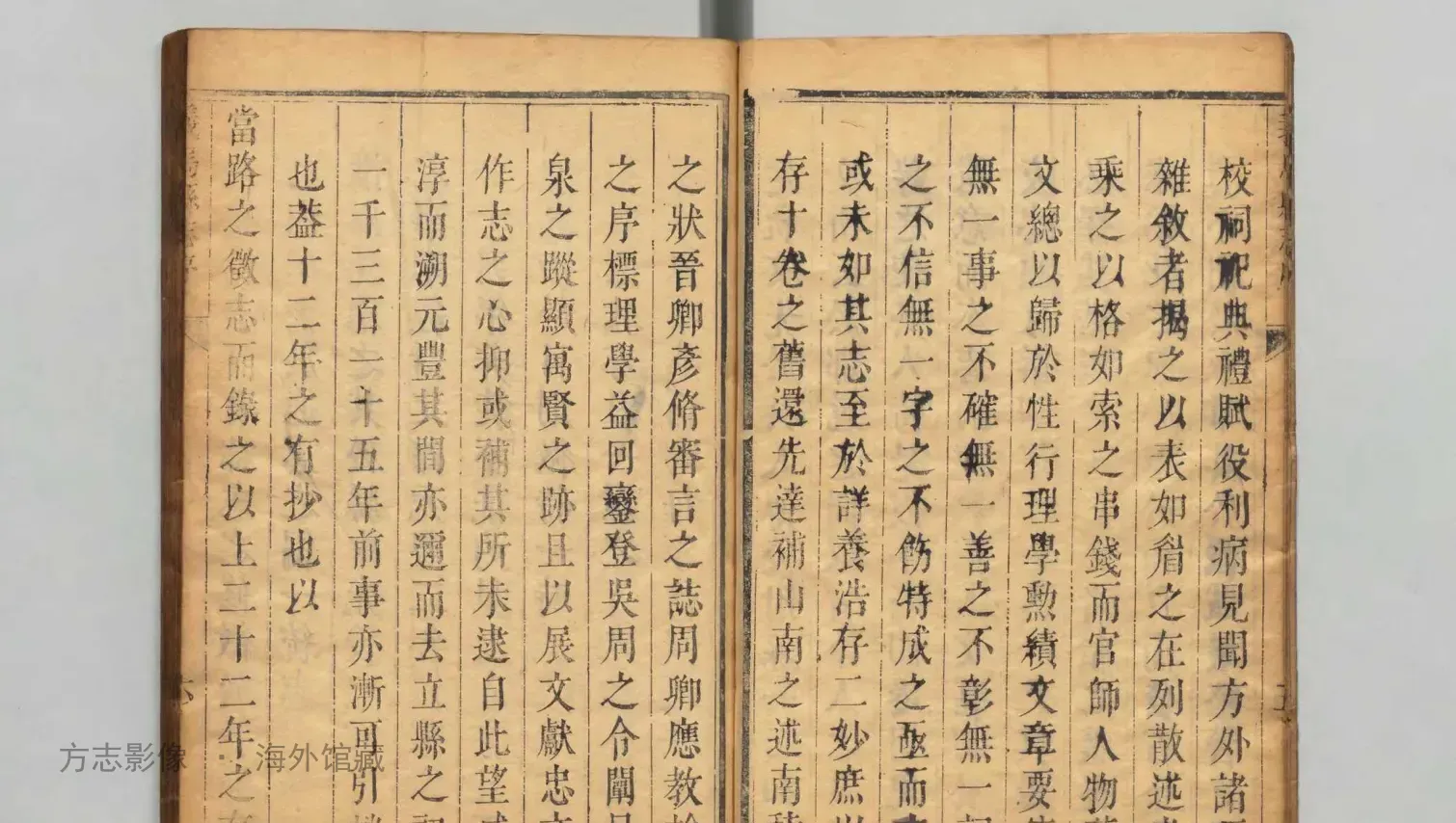 义乌县志书影