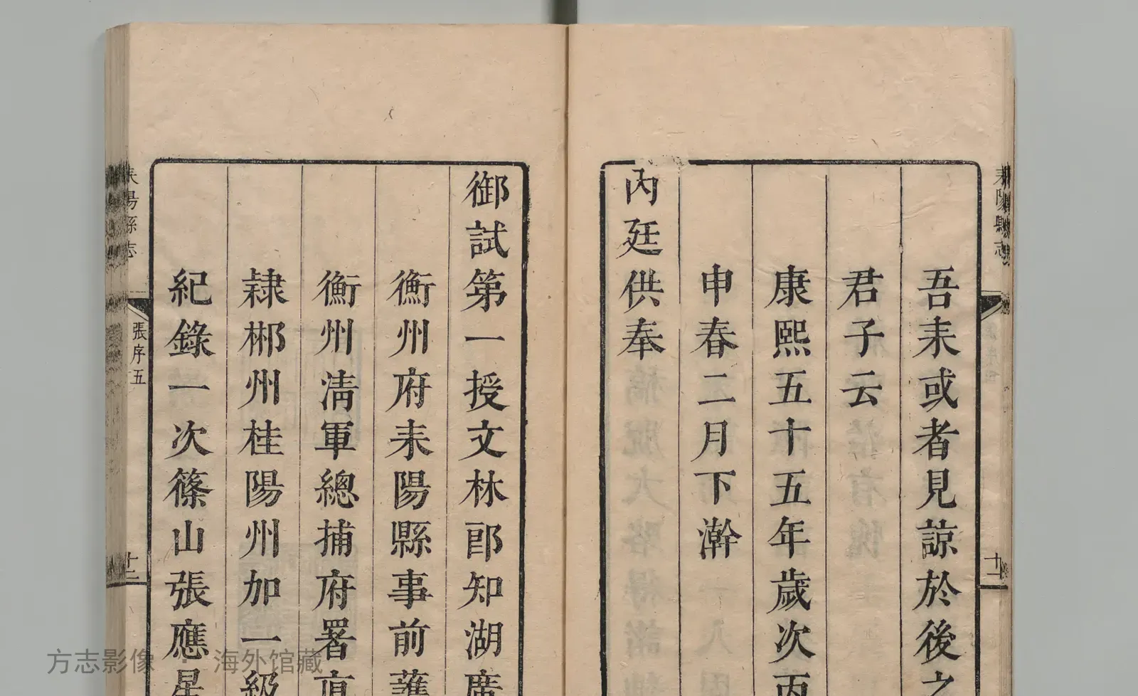 耒阳县志书影