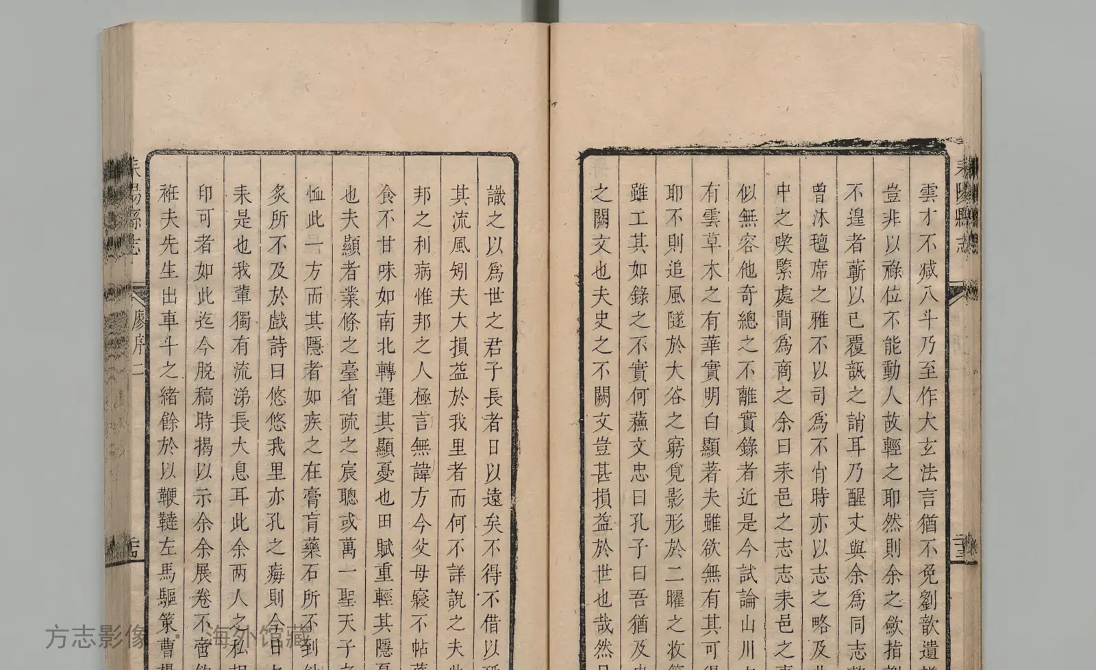 耒阳县志书影