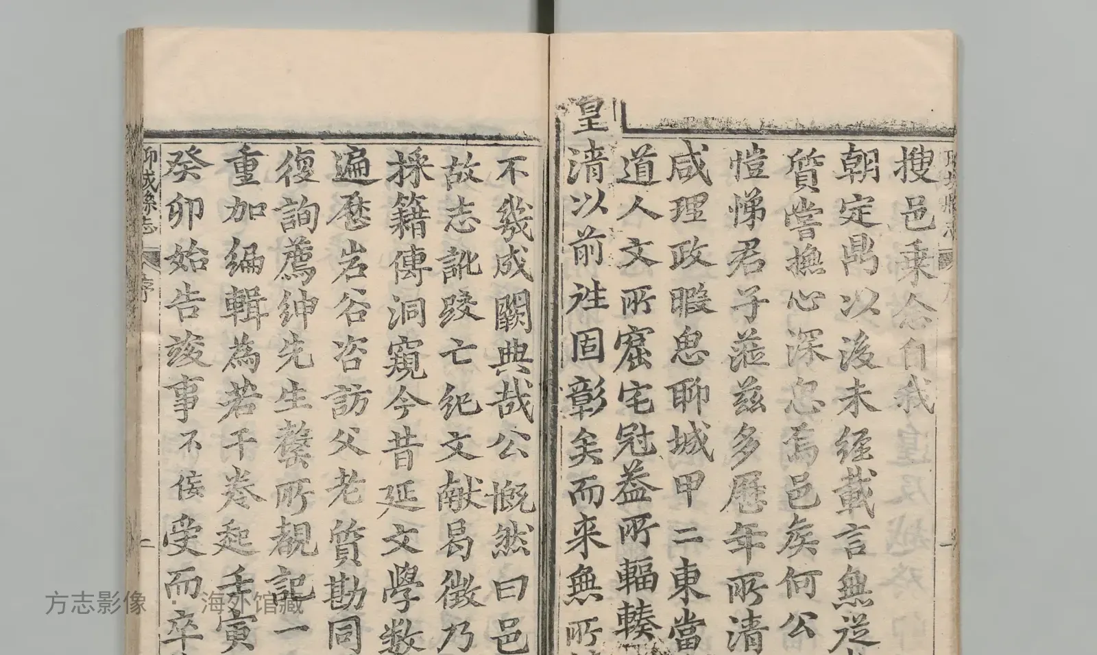 聊城县志书影