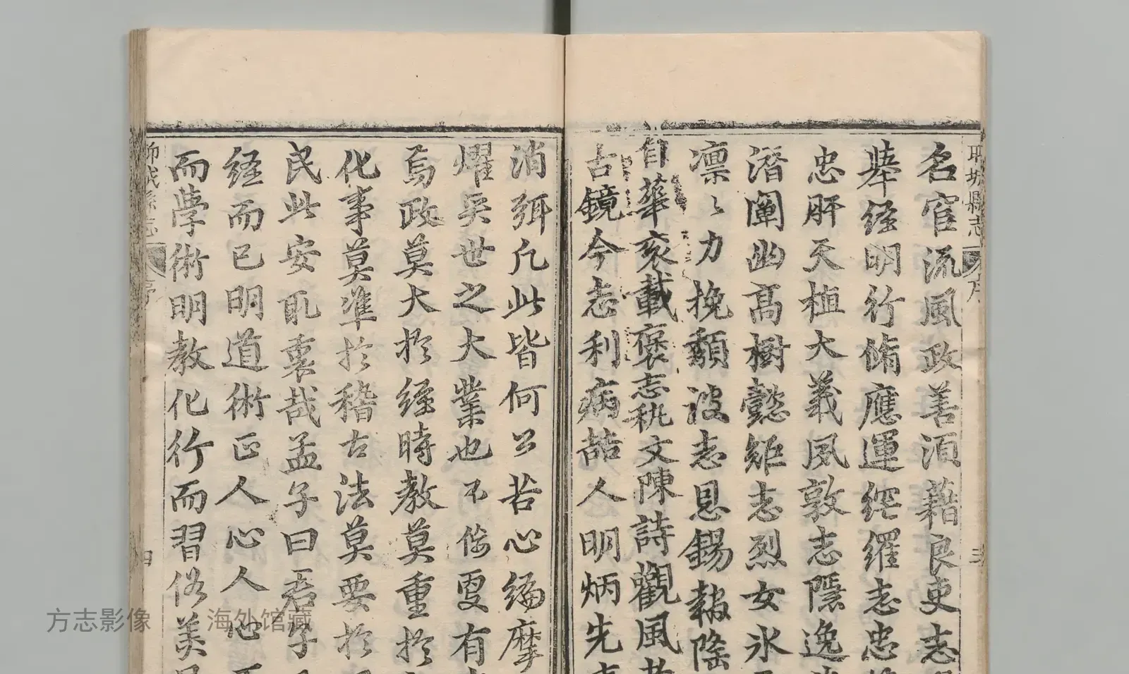 聊城县志·山东书影