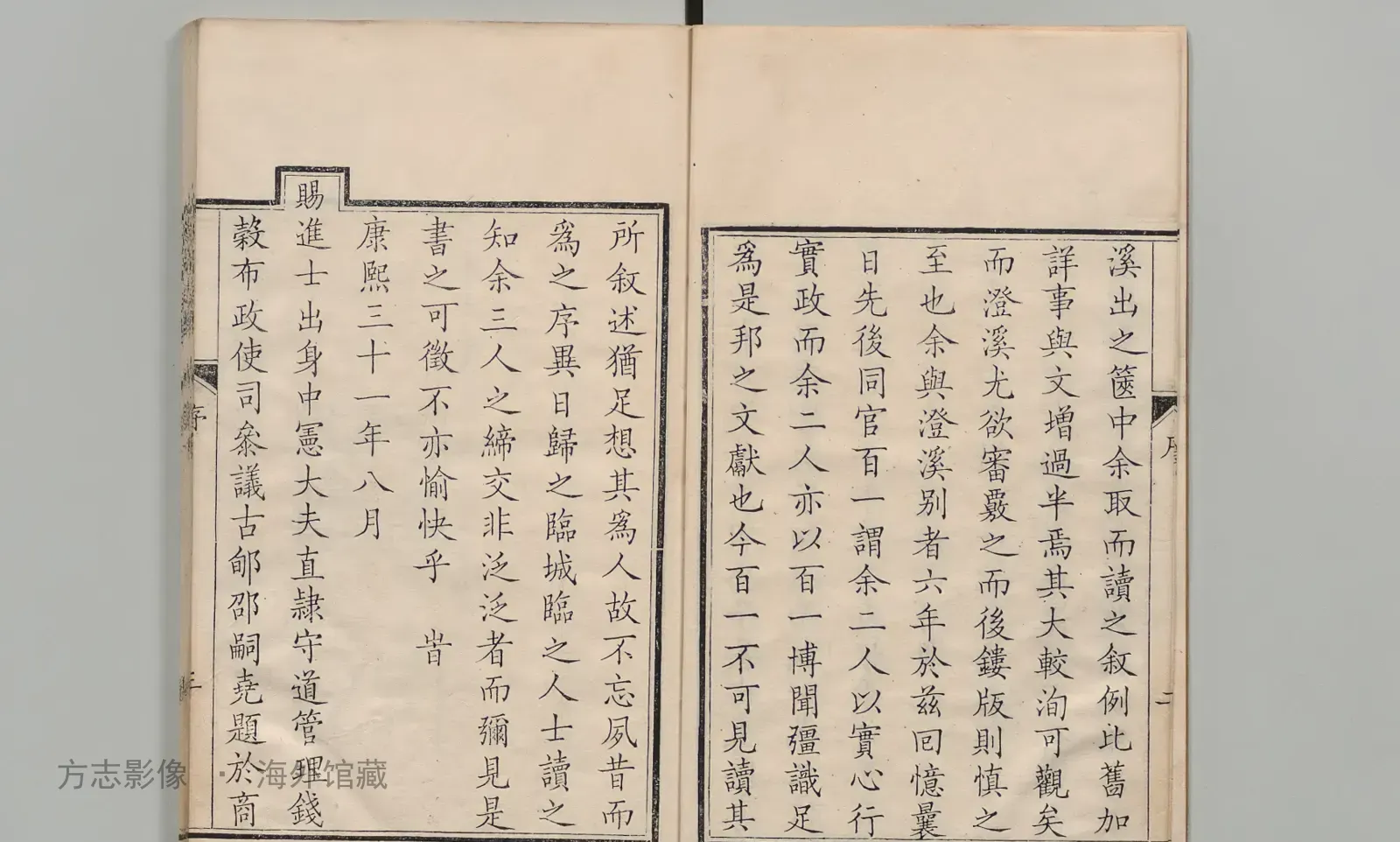 临城县志·河北书影