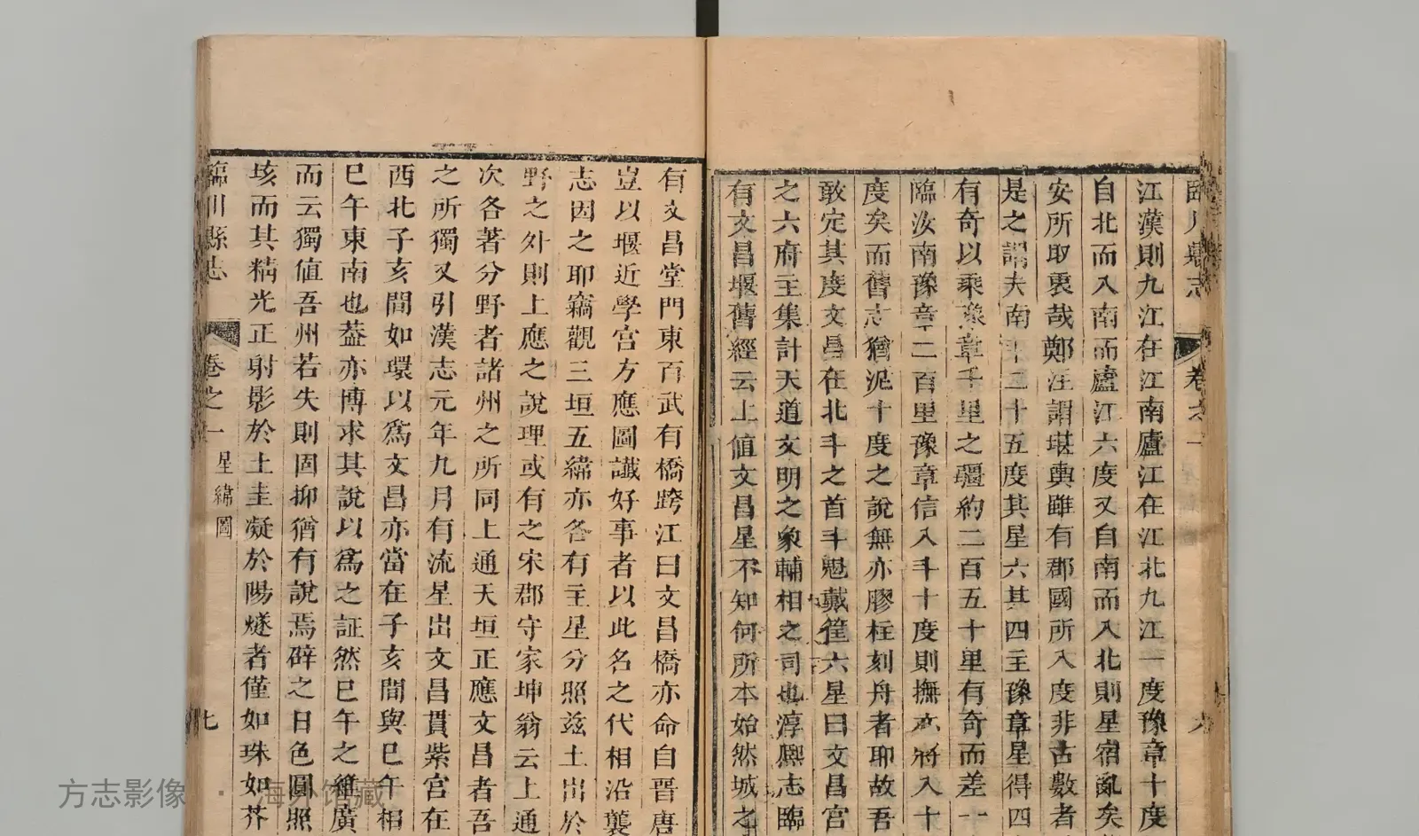 临川县志书影