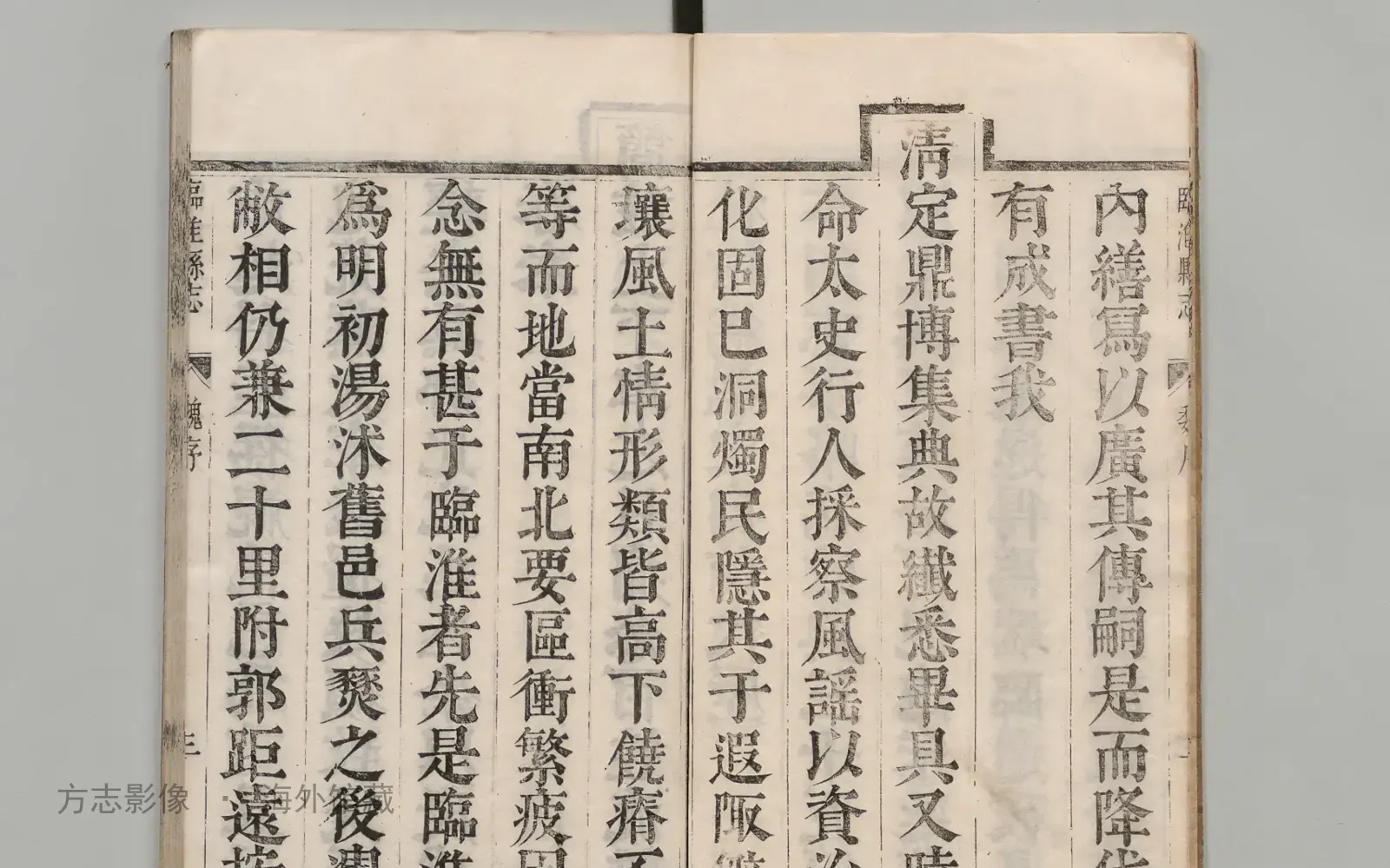 临淮县志书影