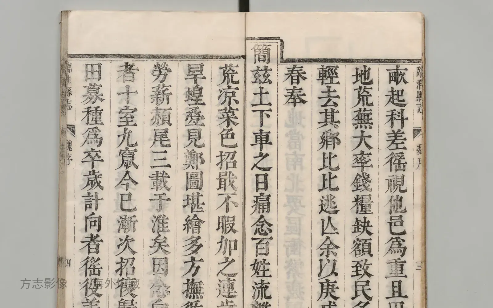 临淮县志书影