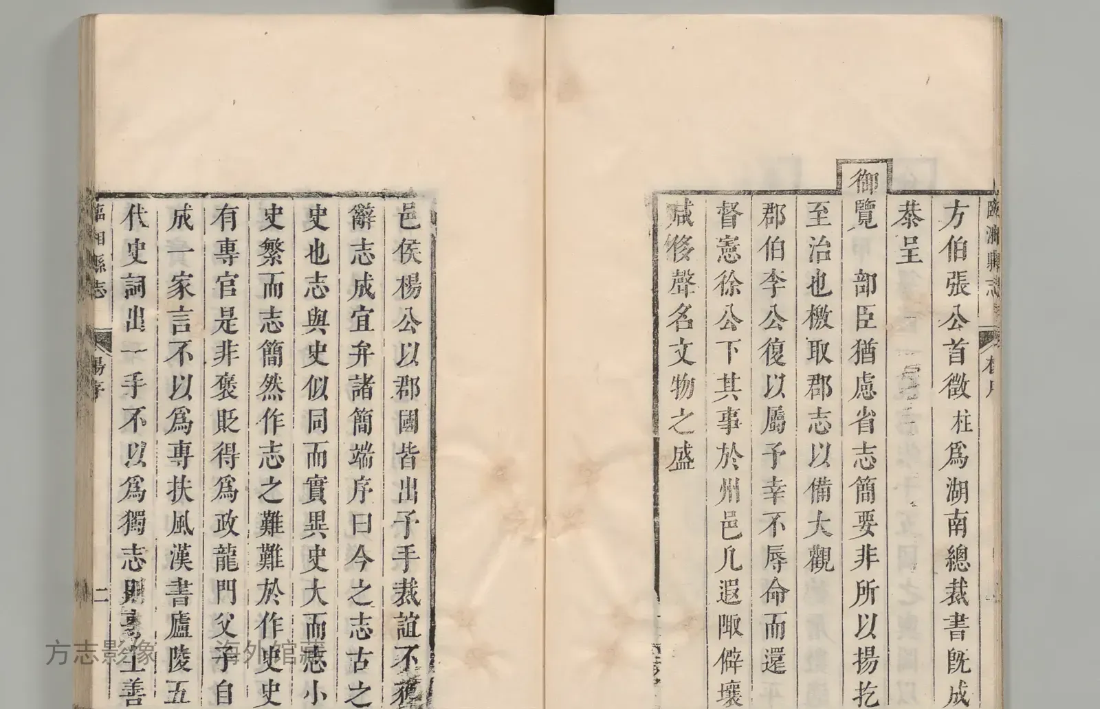 临湘县志书影