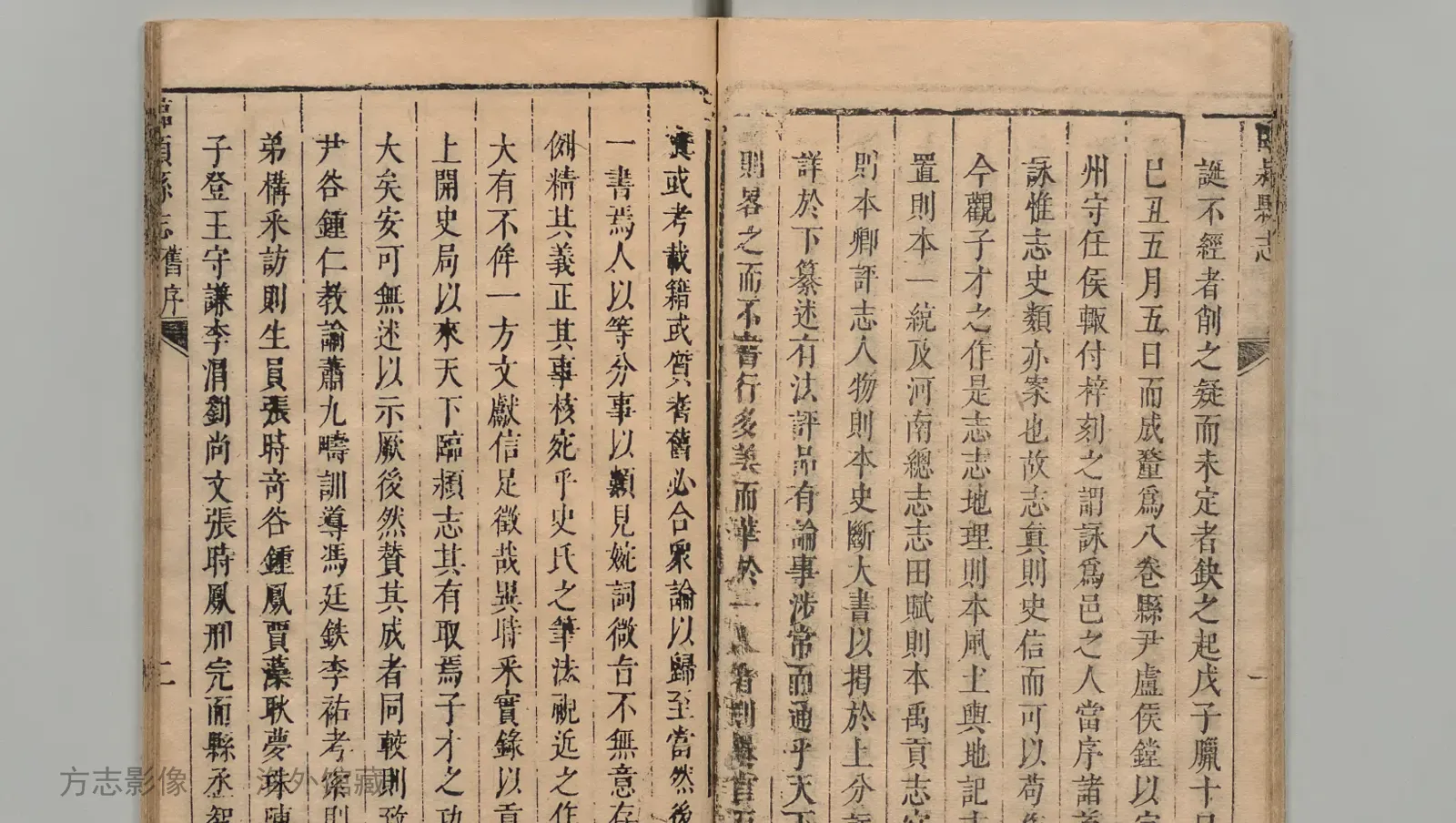 临颍县志·河南书影