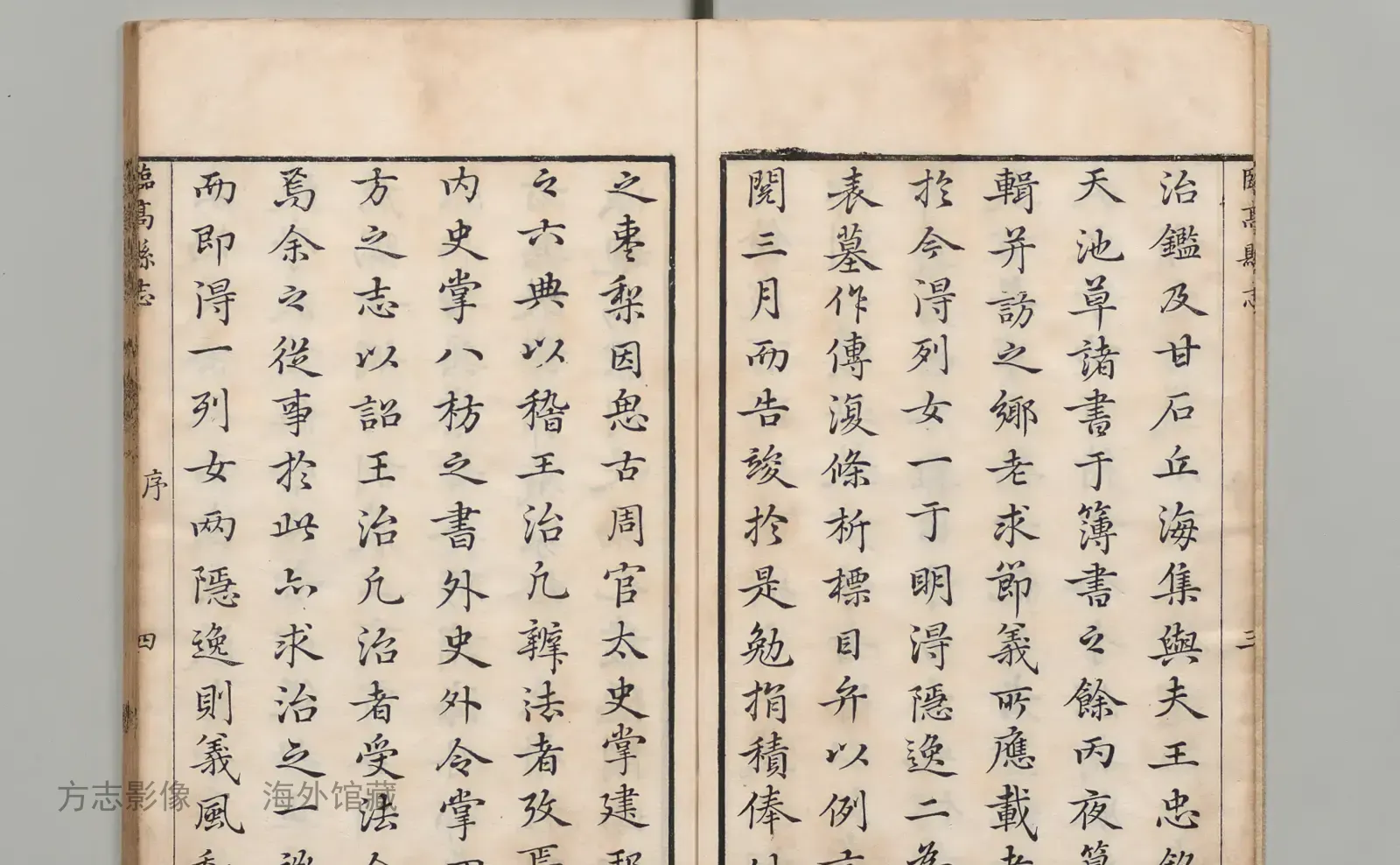 临高县志·海南书影