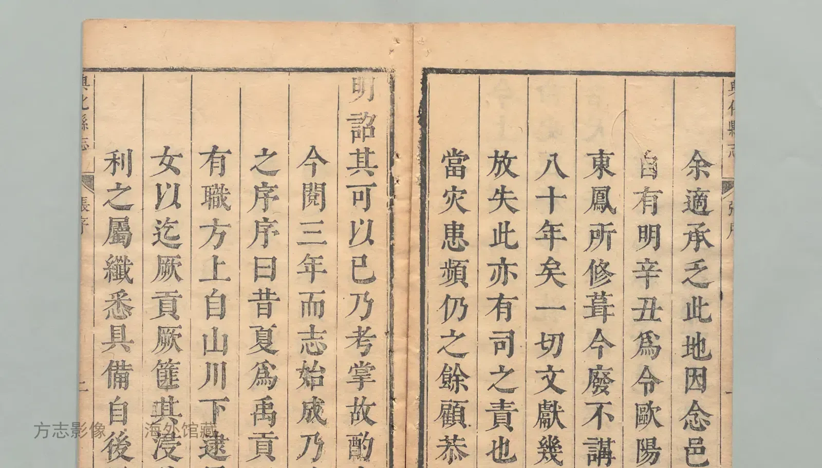 兴化县志书影