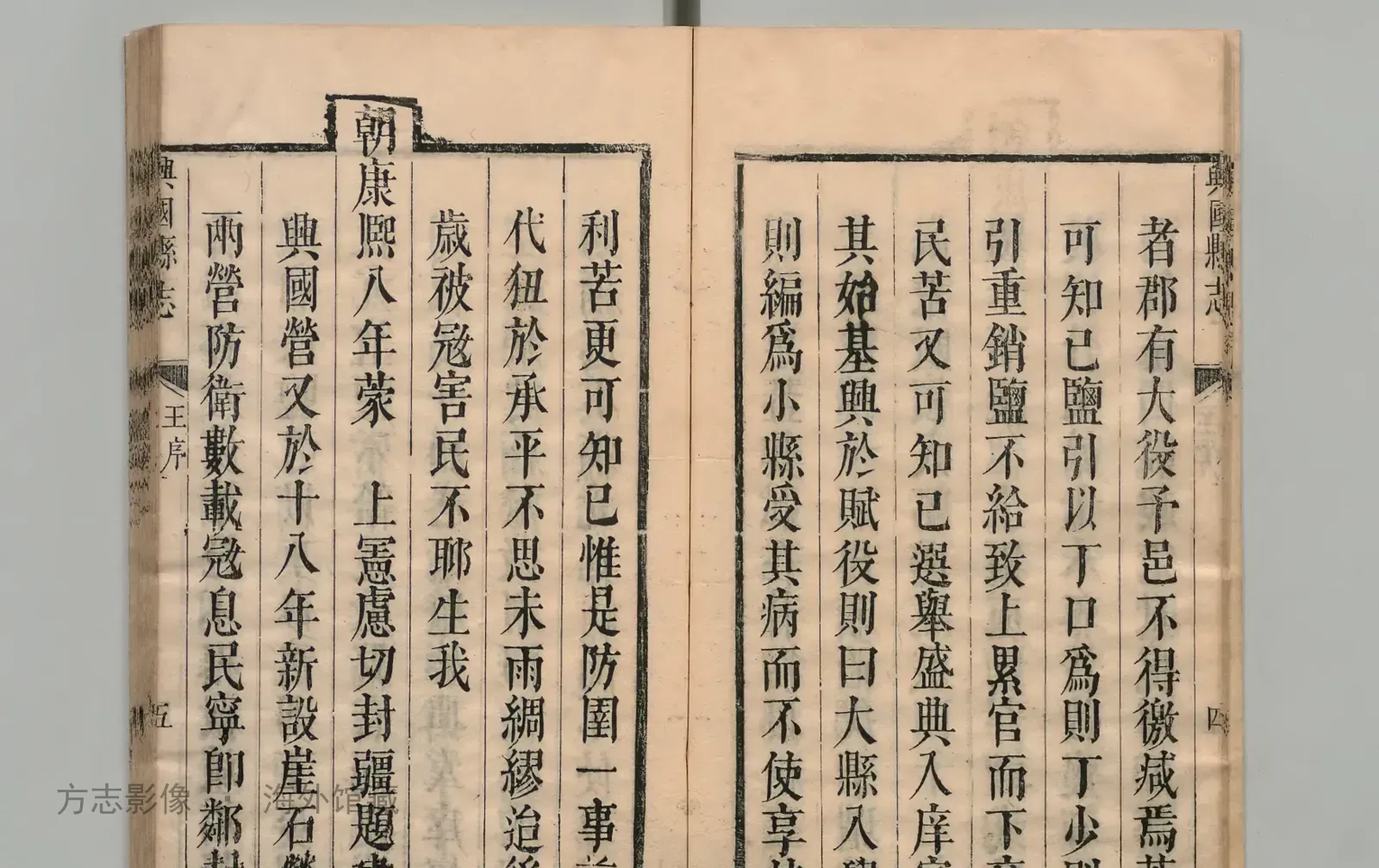 兴国县志书影