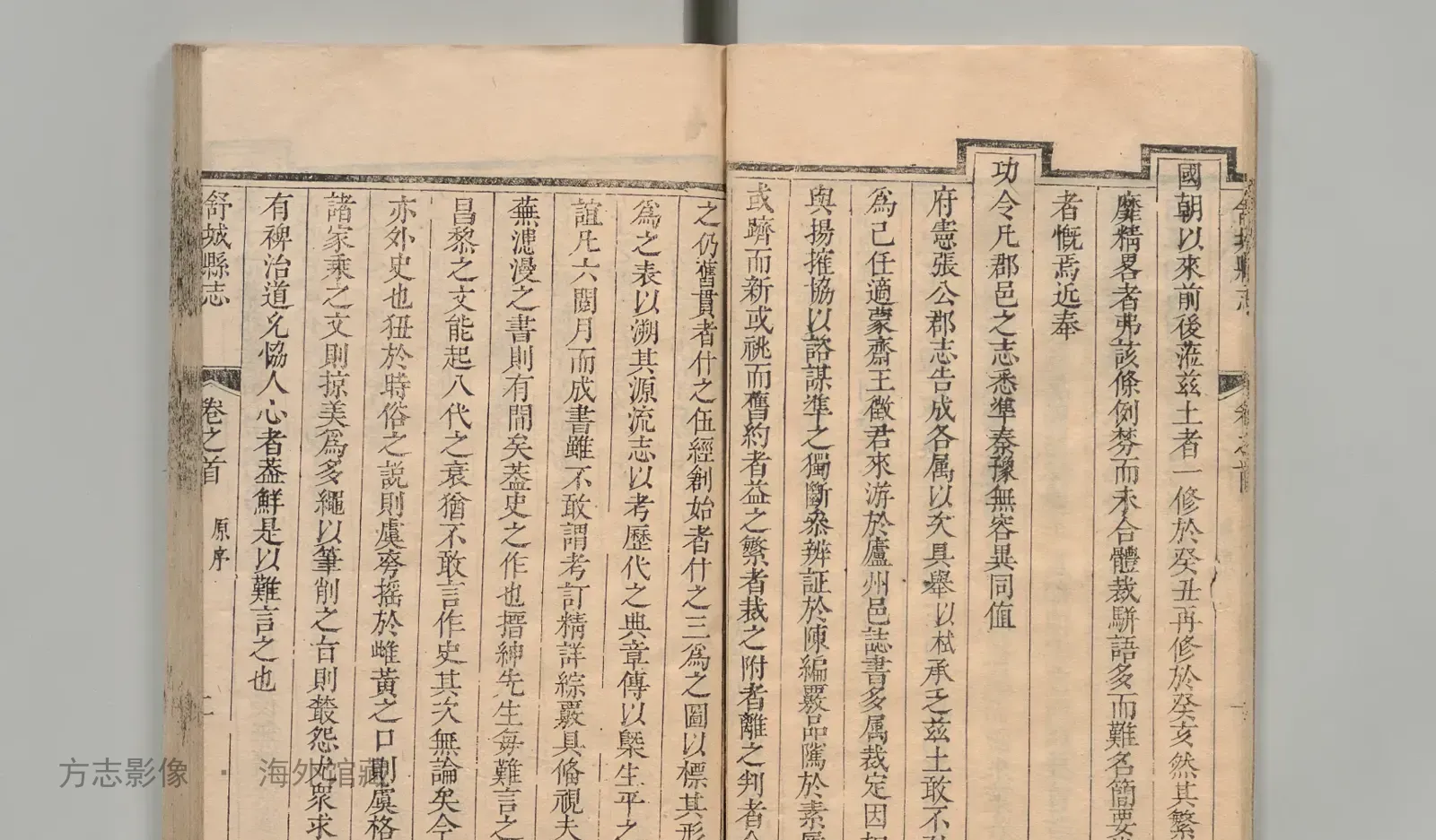 舒城县志书影