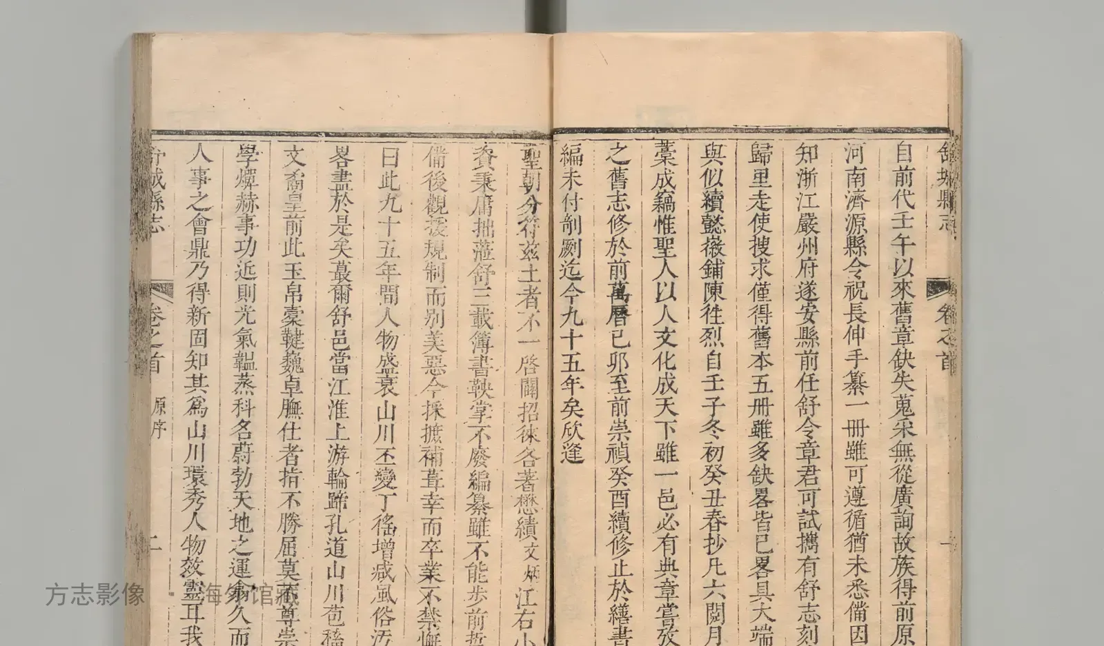 舒城县志书影