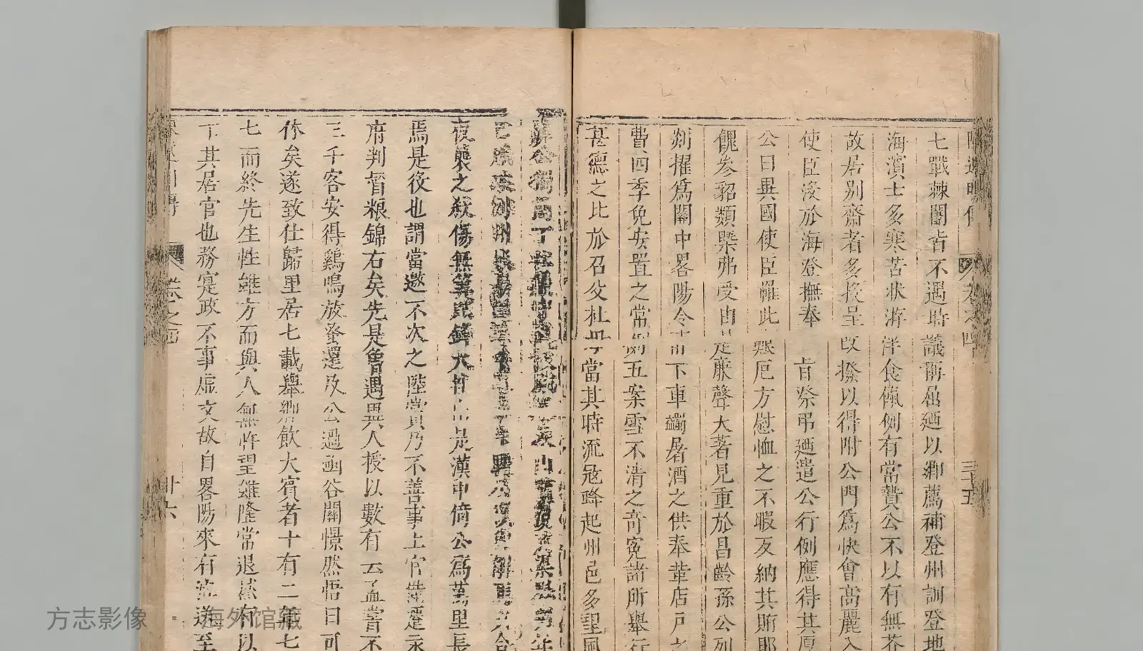 茌平县志书影
