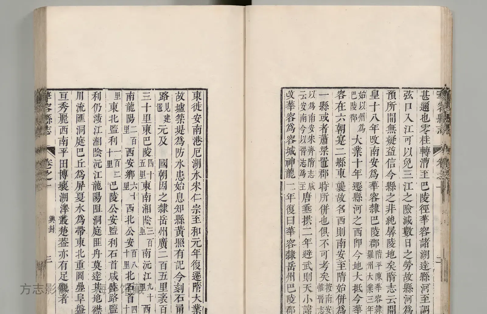 华容县志·湖北书影