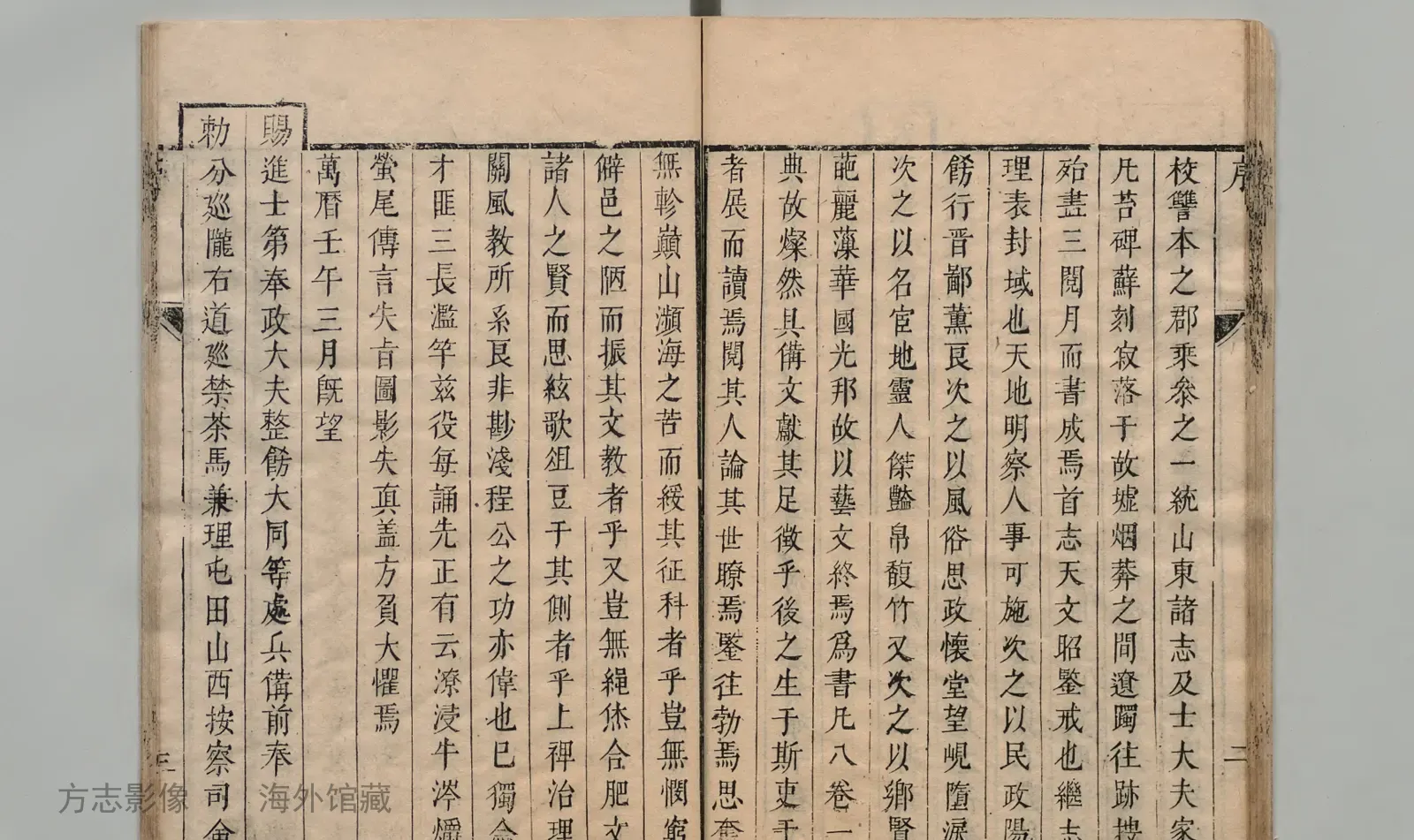莱阳县志·山东书影