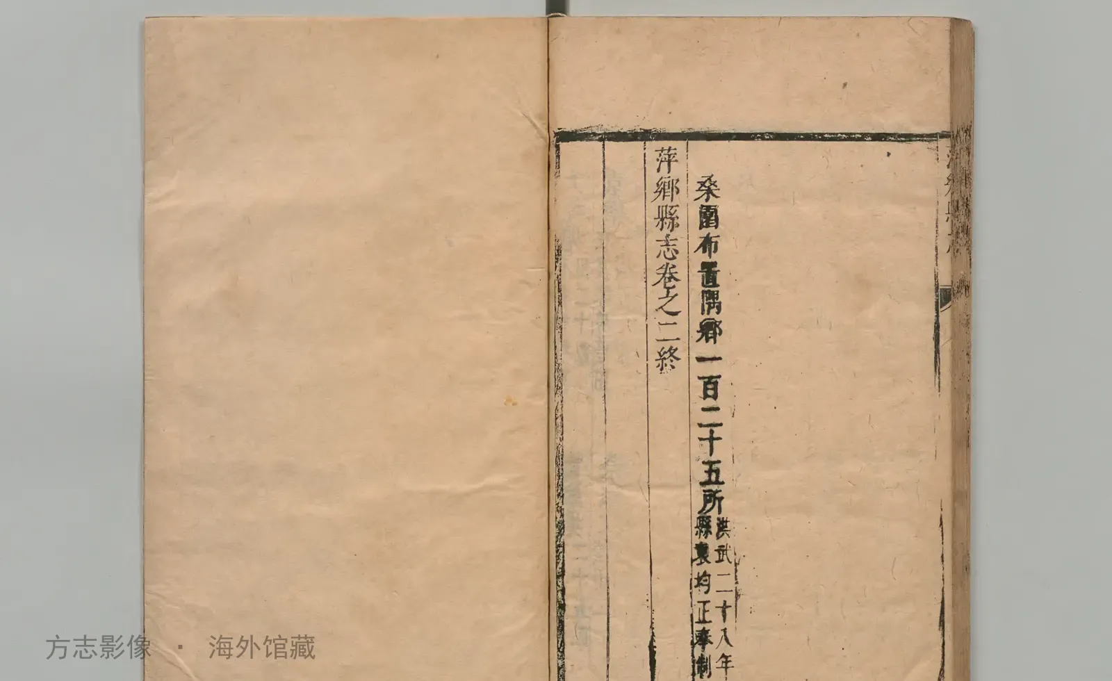 萍乡县志书影