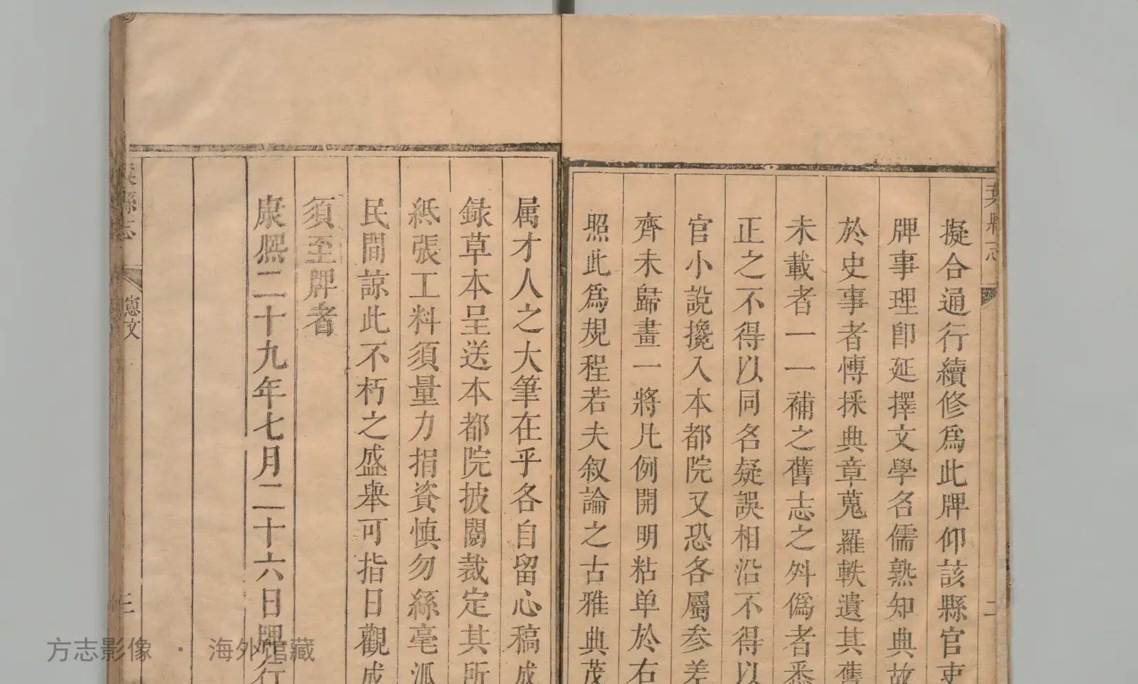 叶县志·河南书影