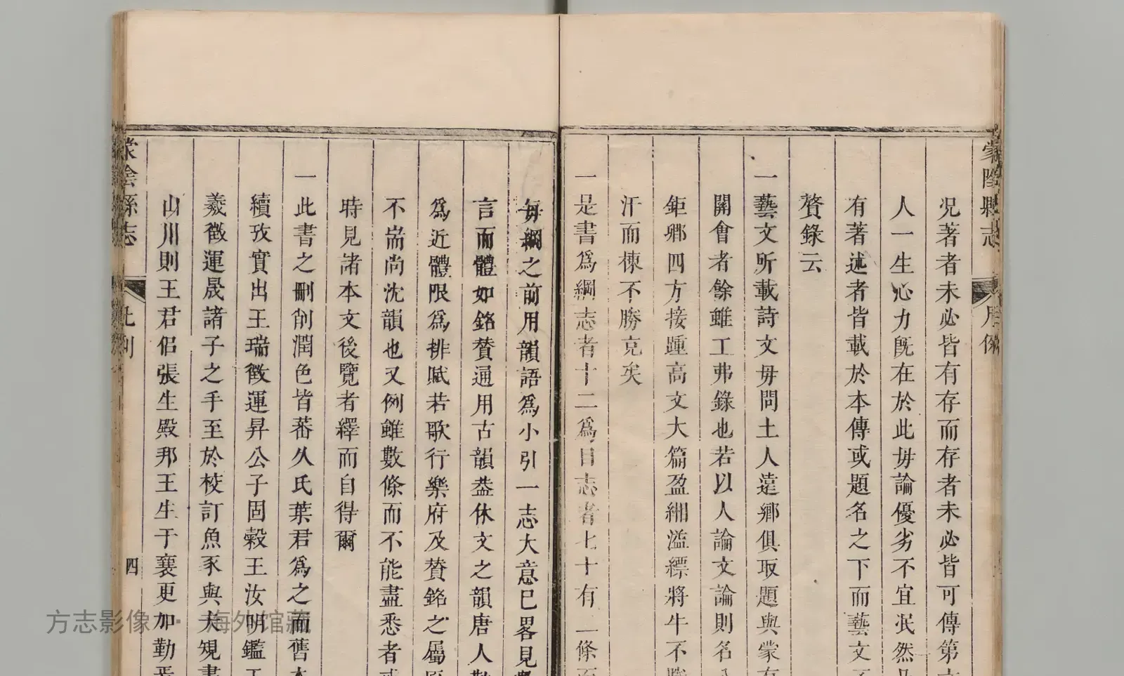 蒙阴县志书影