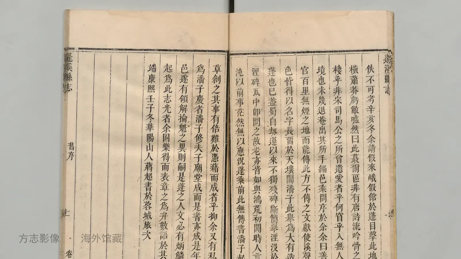 蓬溪县志·四川书影
