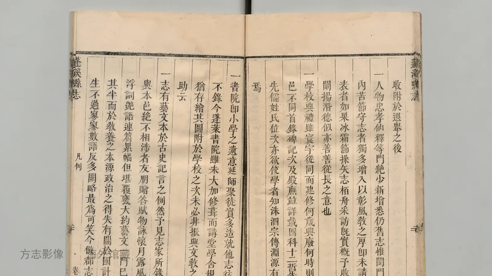 蓬溪县志书影