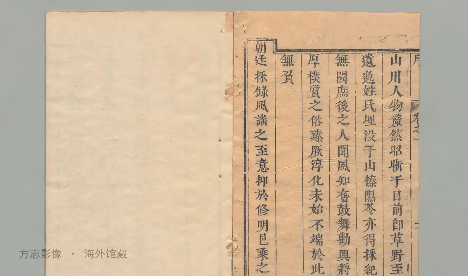 萧县志书影