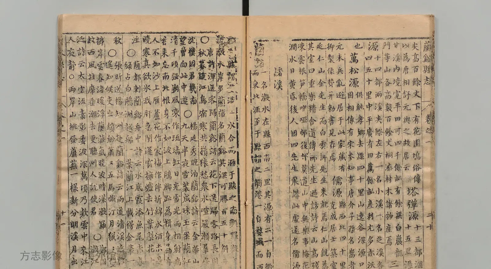 兰溪县志书影