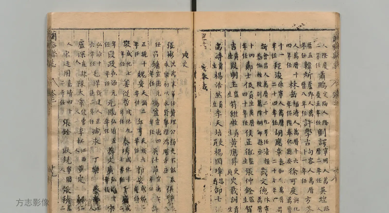 兰溪县志书影