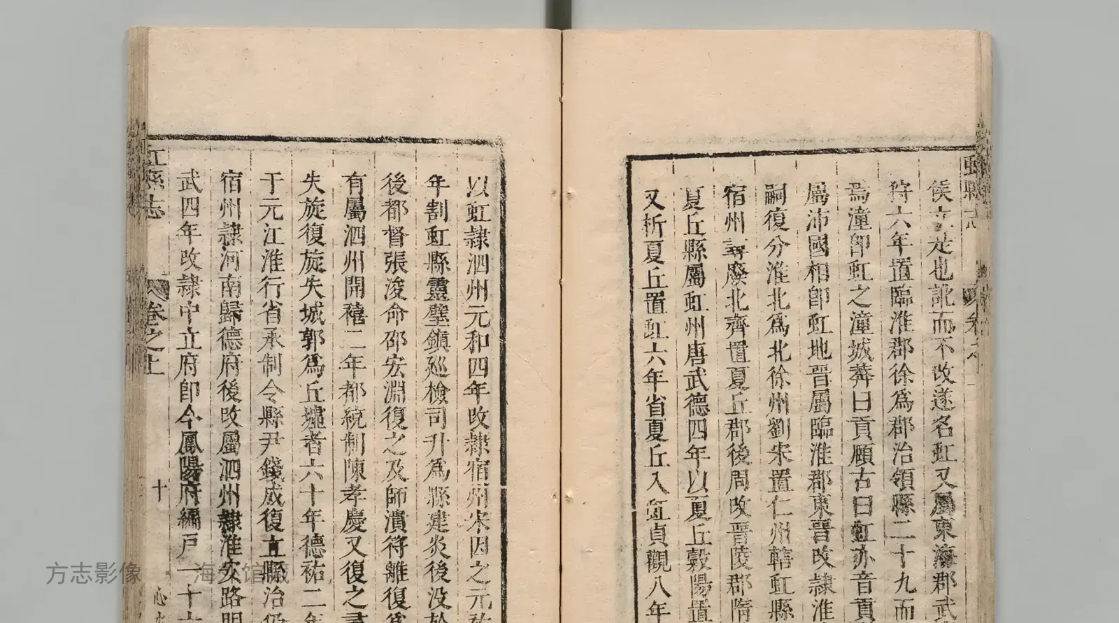 虹县志·安徽书影