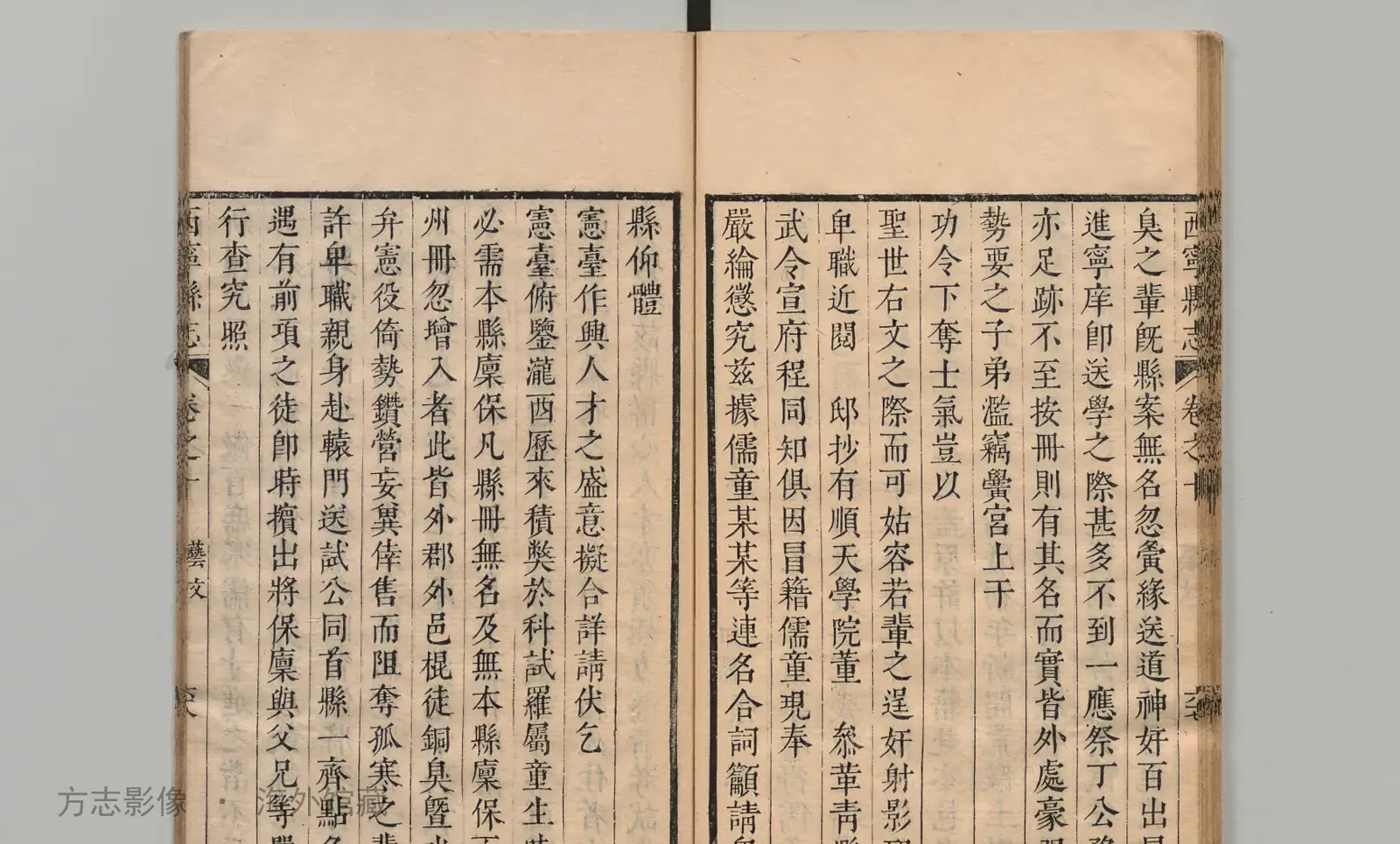 西宁县志书影