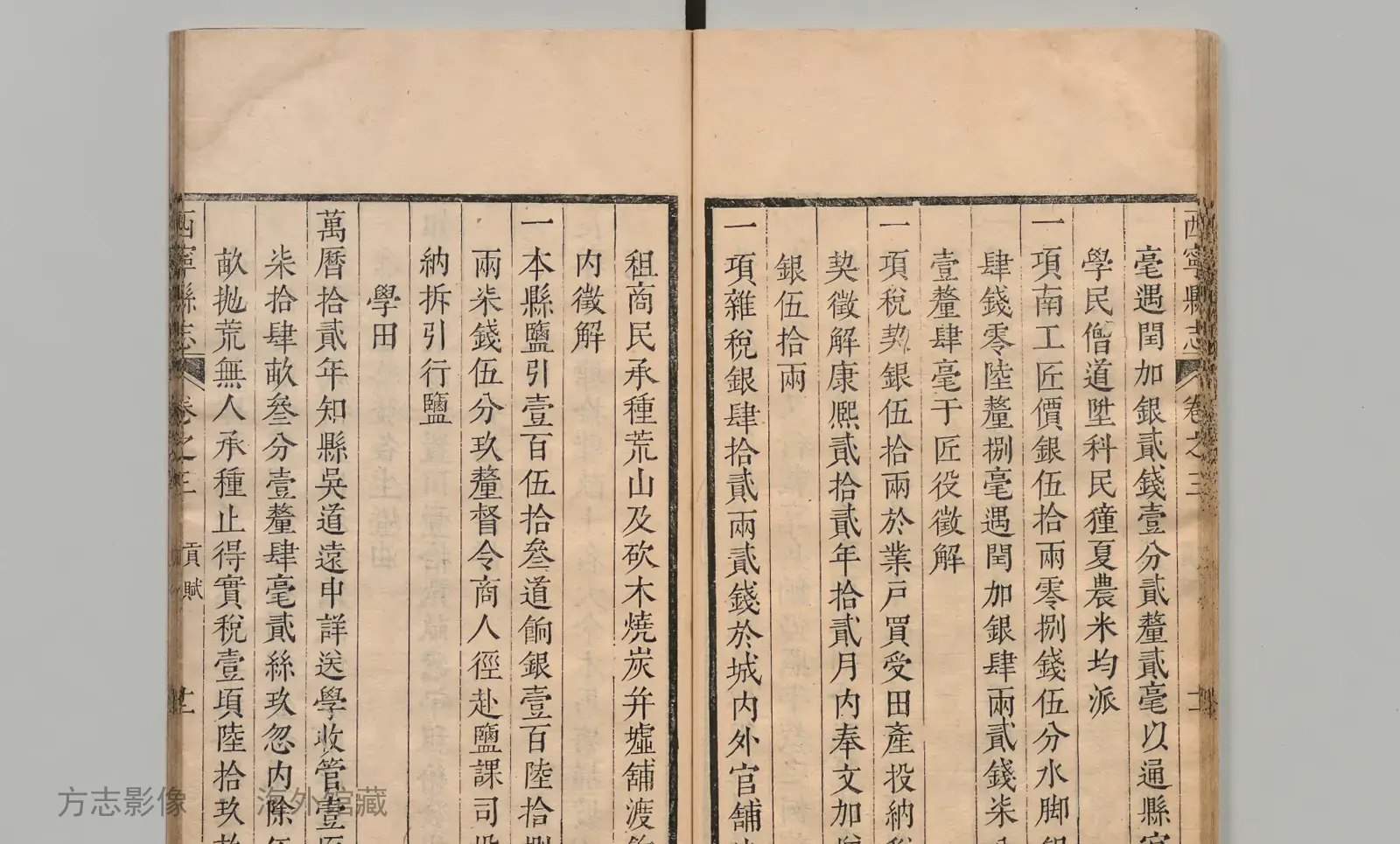 西宁县志书影