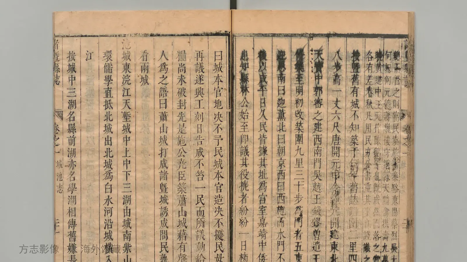 诸暨县志书影