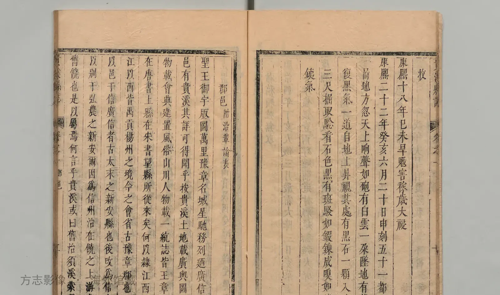 贵溪县志·江西书影