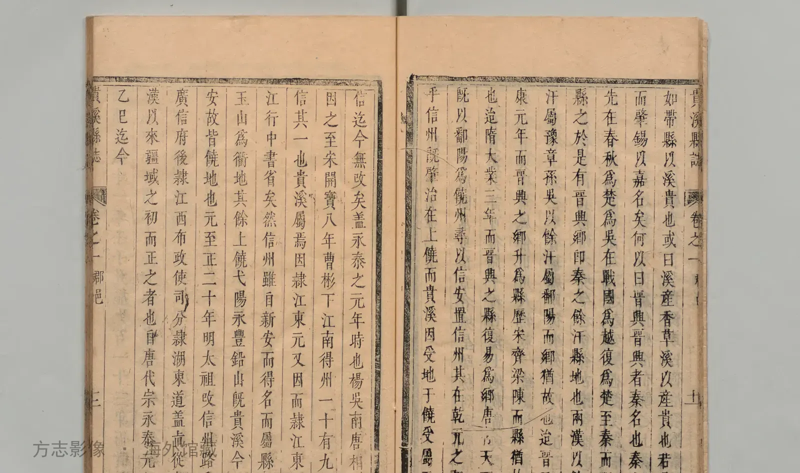 贵溪县志书影