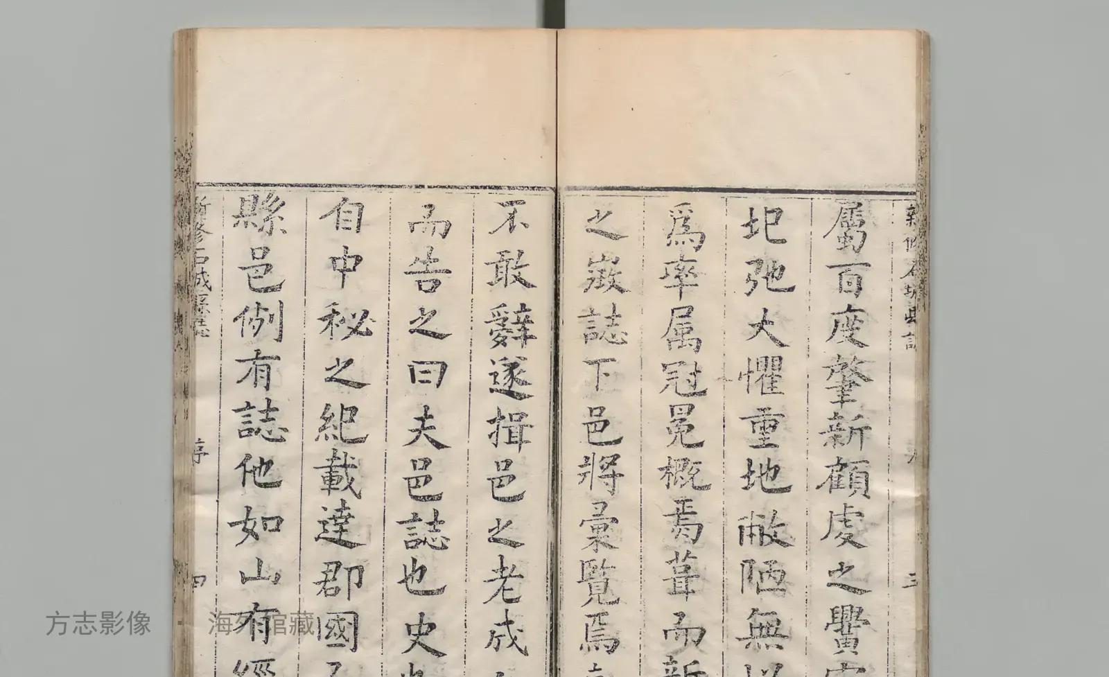 𫎬石城县志书影