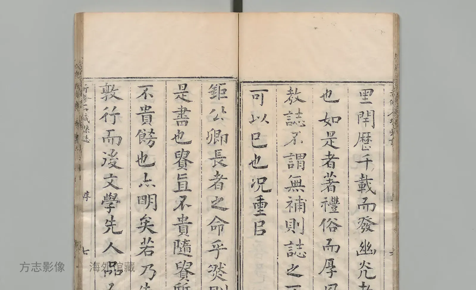 𫎬石城县志书影