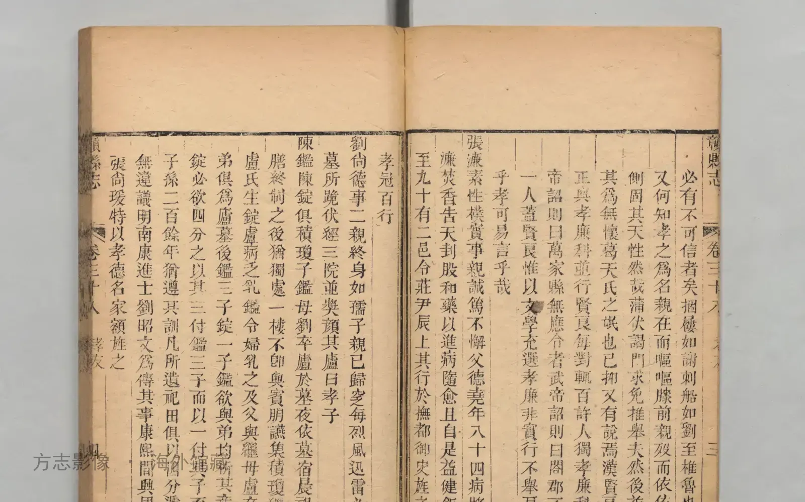 赣县志·江西书影