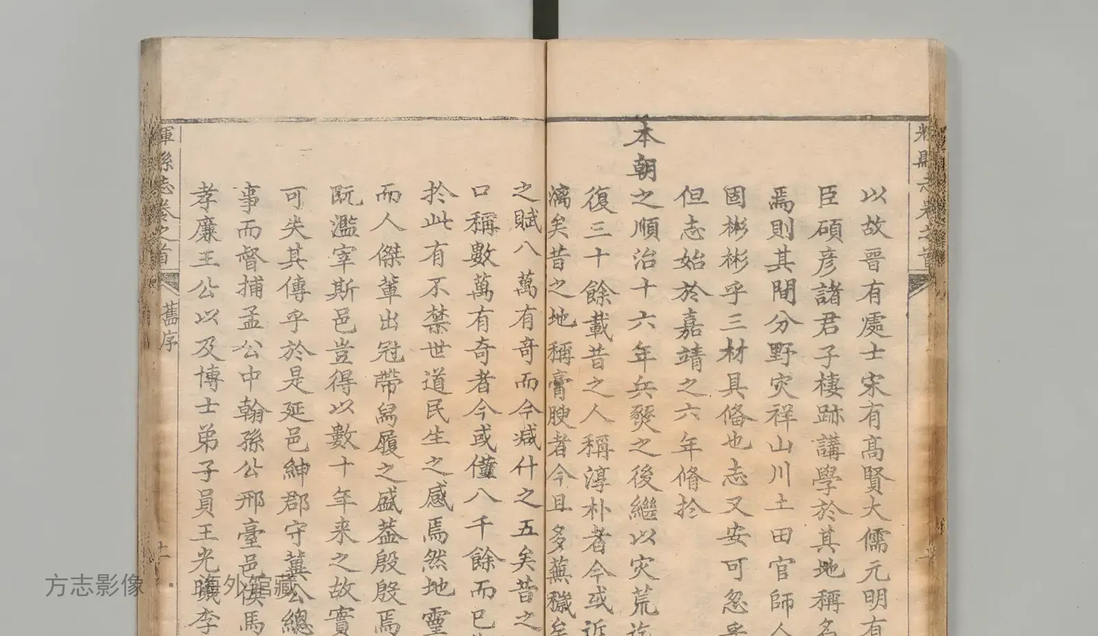 辉县志书影