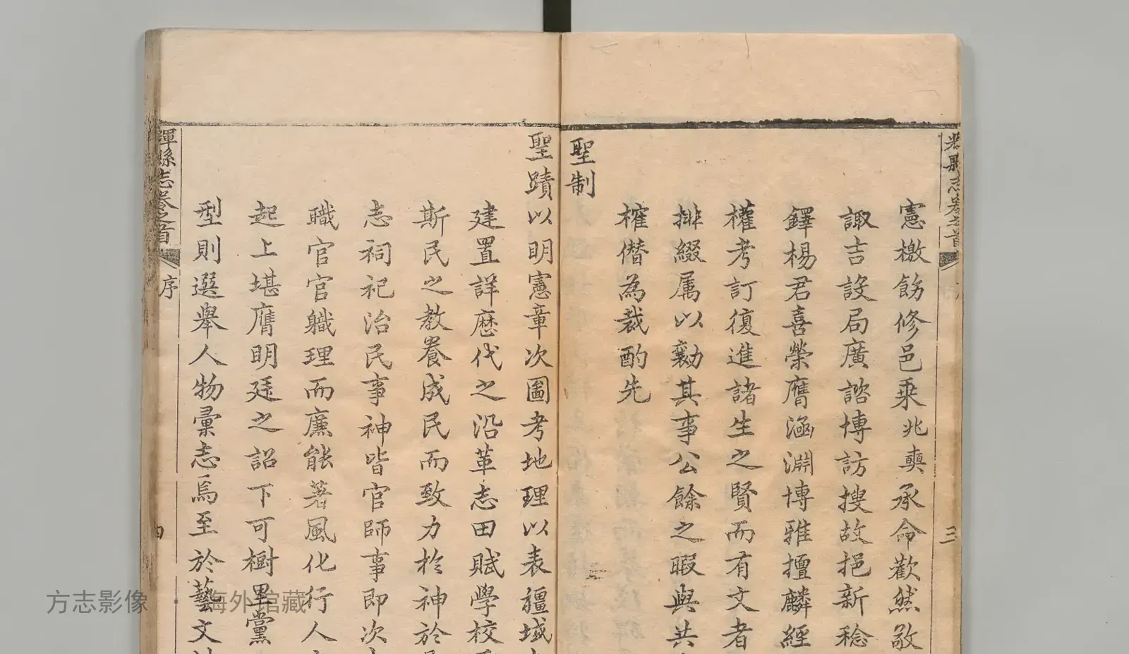 辉县志书影