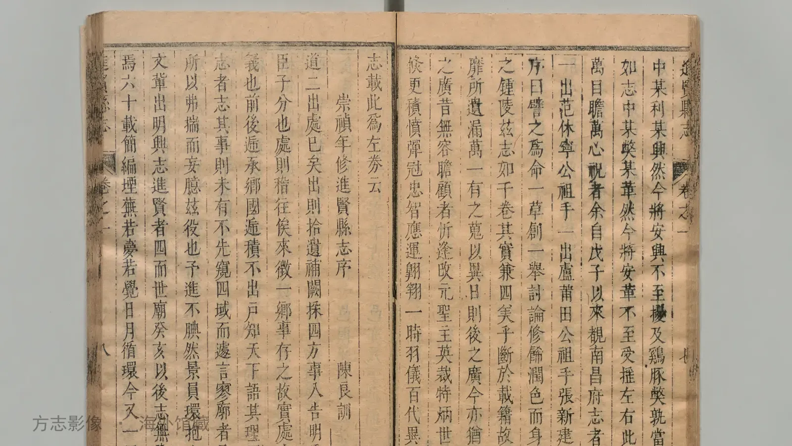 进贤县志·江西书影