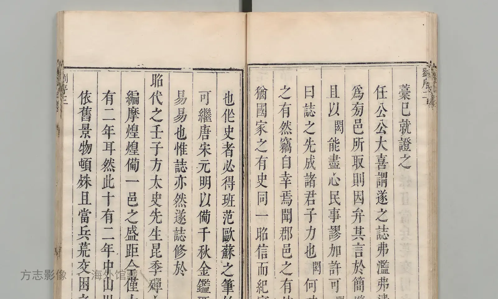 遂安县志书影
