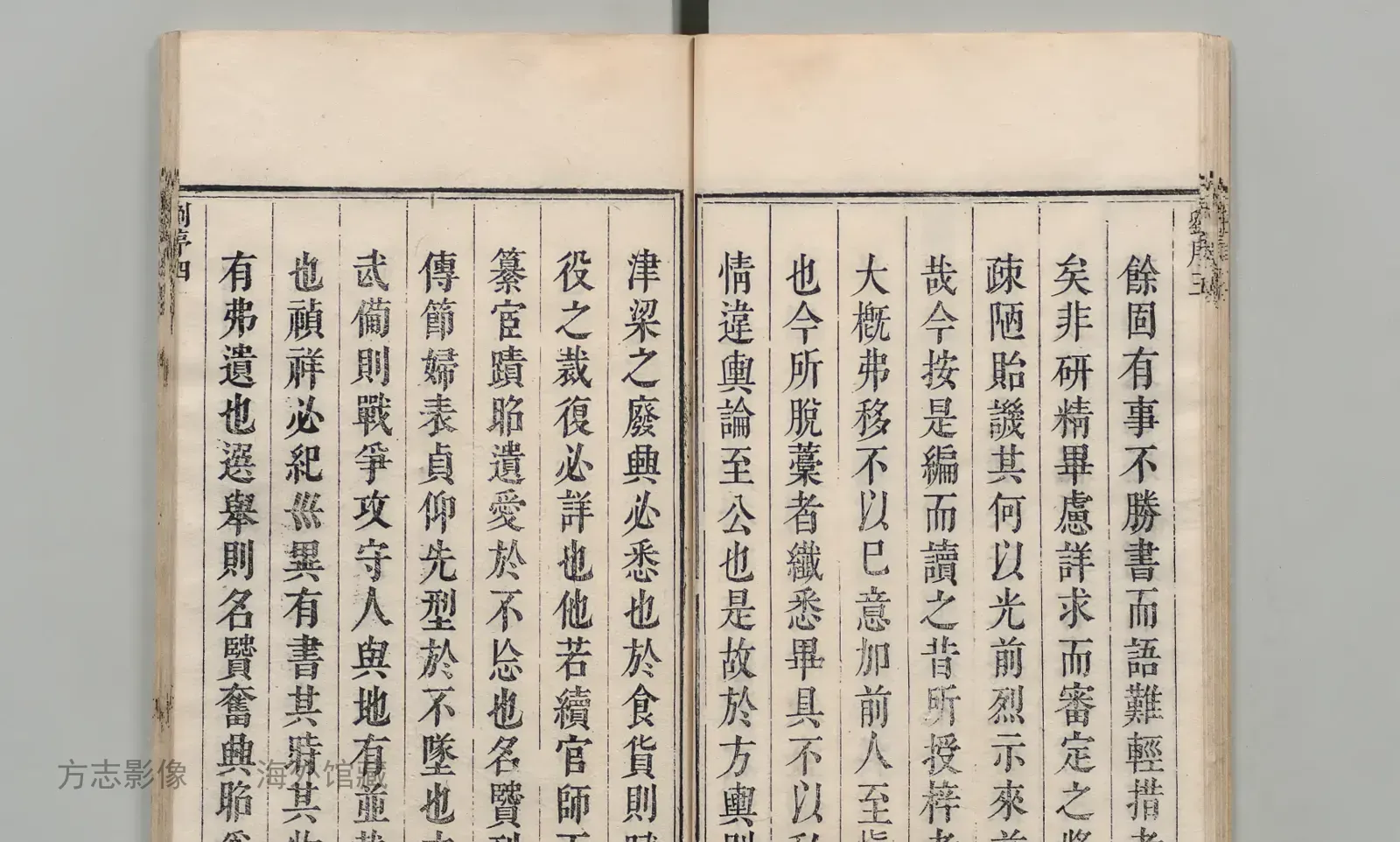 遂安县志·浙江书影