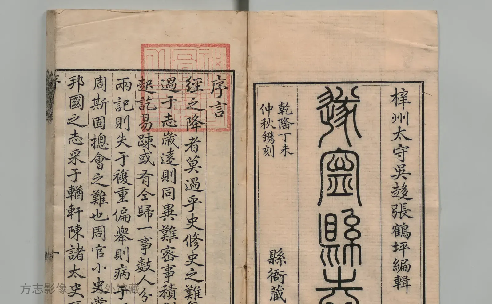 遂宁县志·四川书影