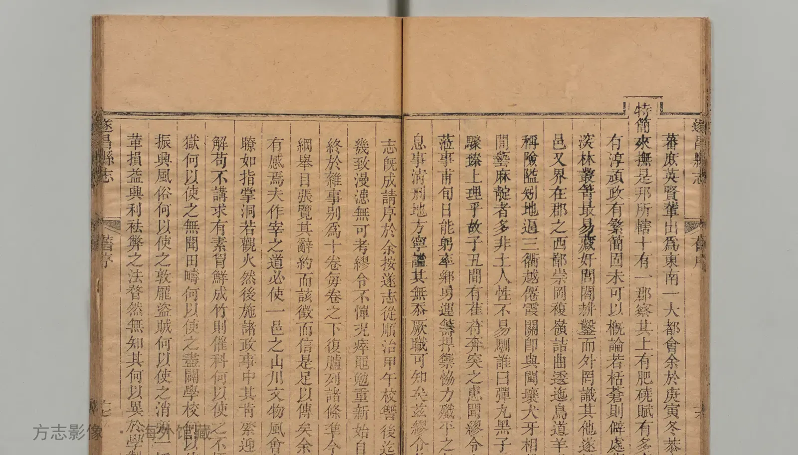 遂昌县志书影