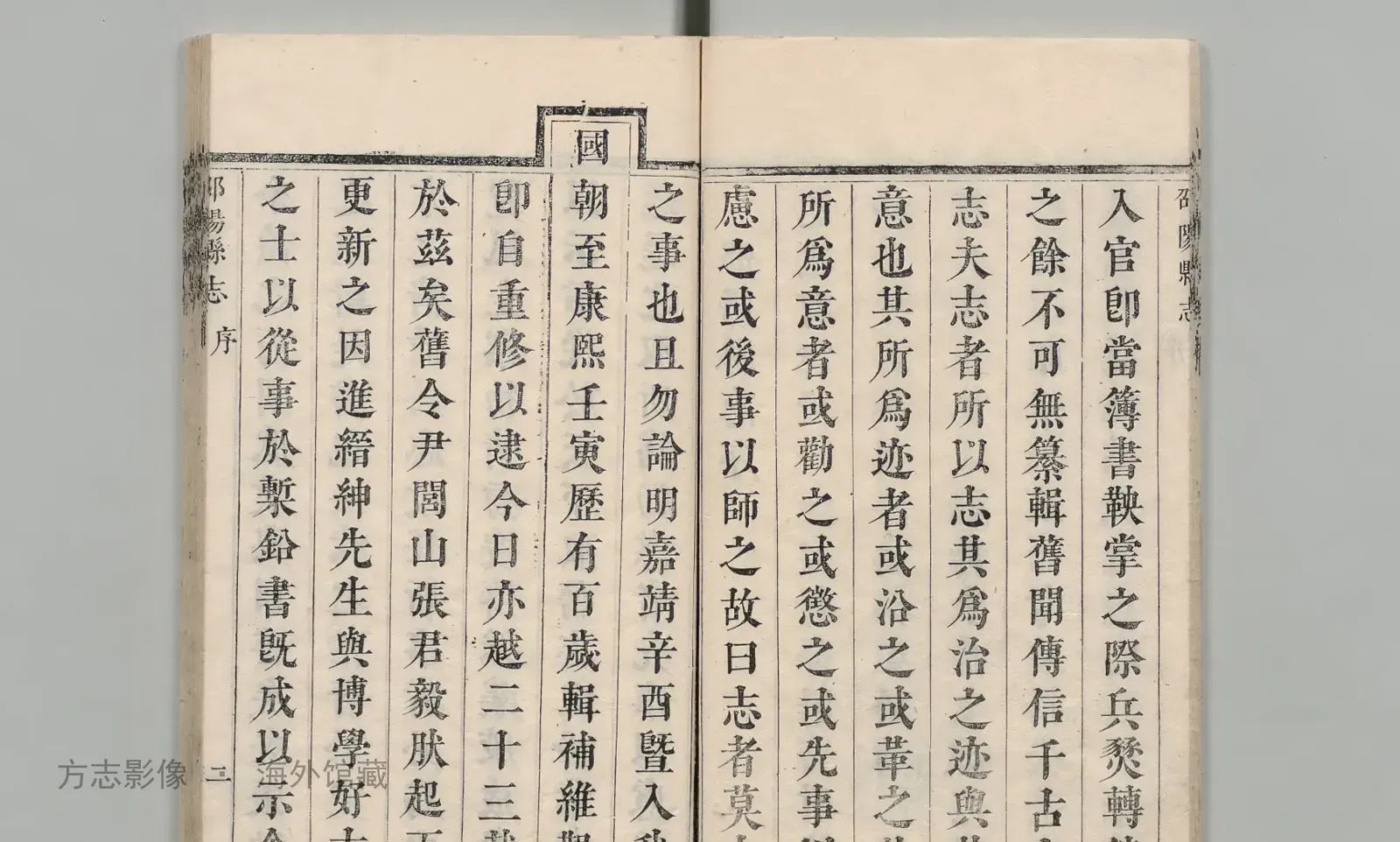 邵阳县志·湖南书影