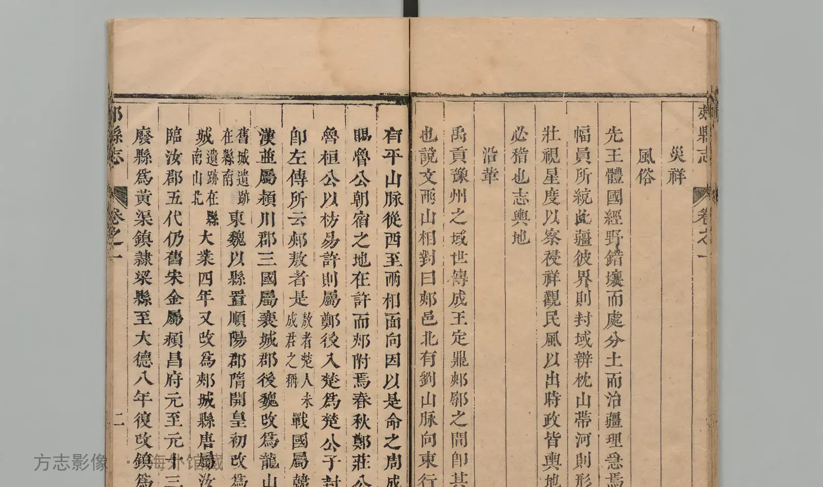 郏葛县志·河南书影
