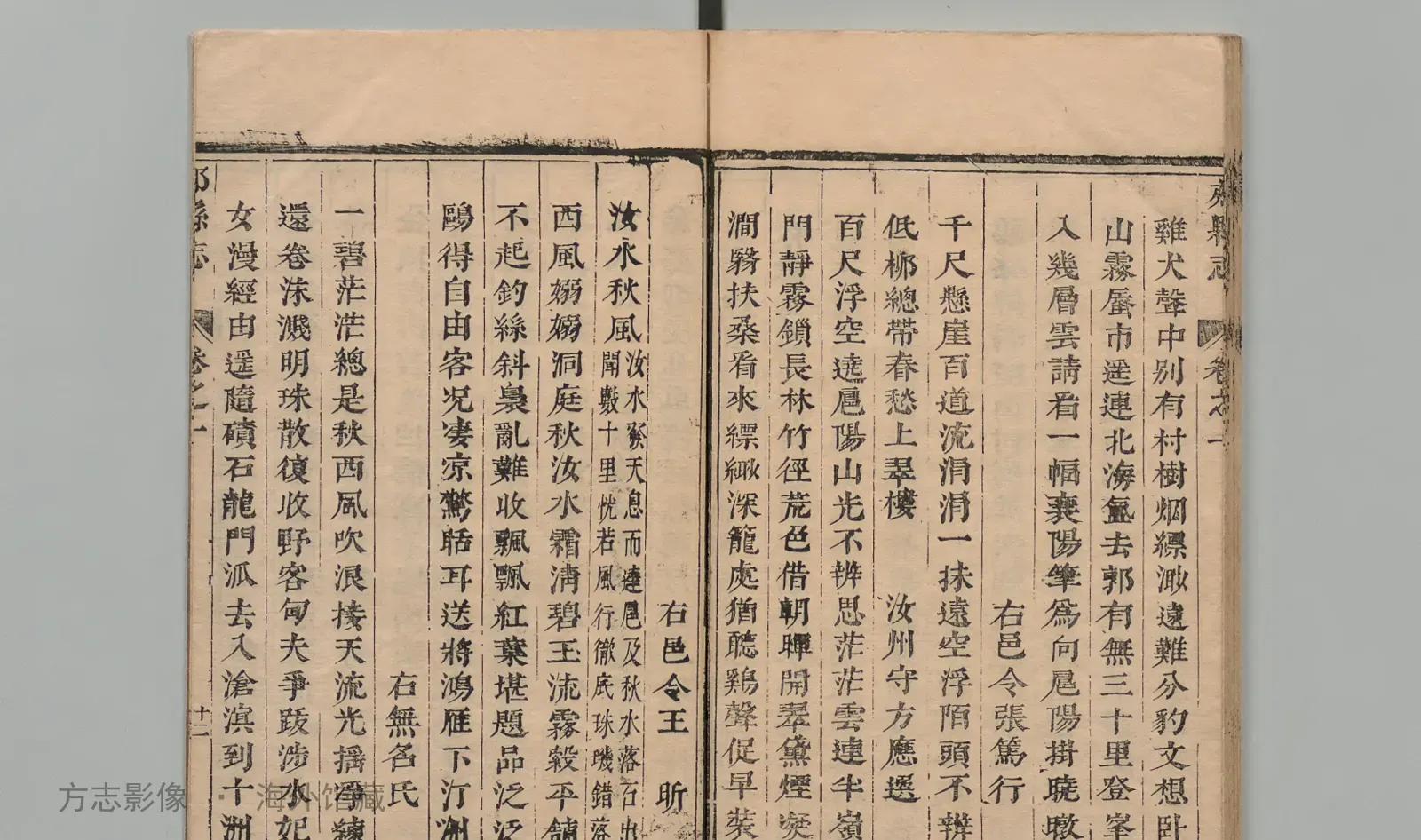 郏葛县志书影