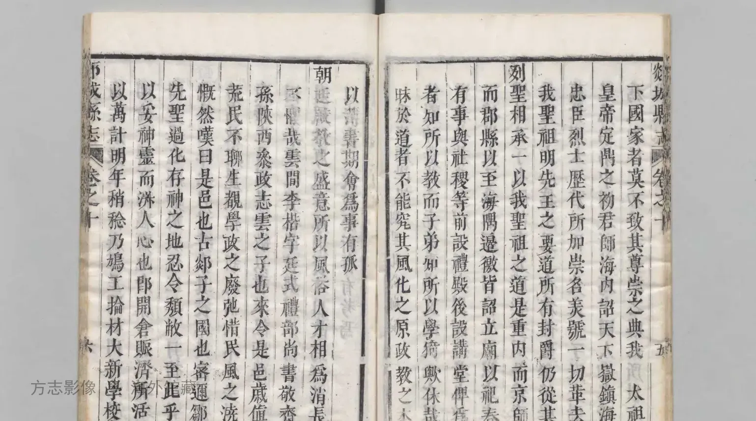 郯城县志书影