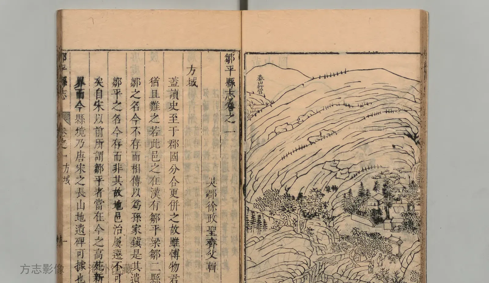 邹平县志·山东书影