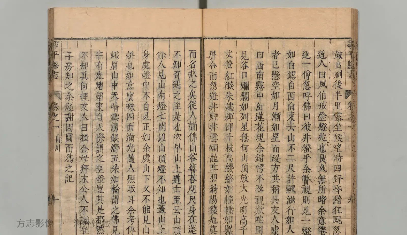 邹平县志书影